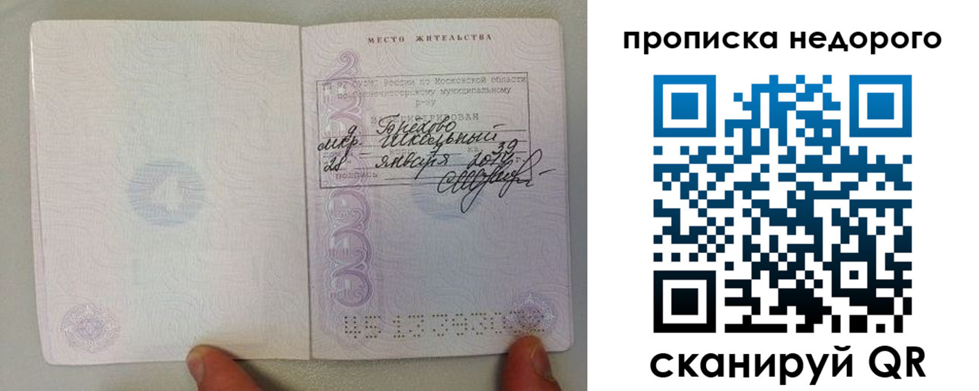 временная регистрация в Тетюшах
