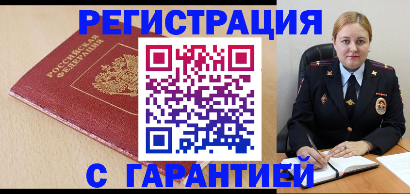 временная регистрация поиск в Тетюшах