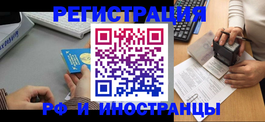 временная регистрация законно в Тетюшах