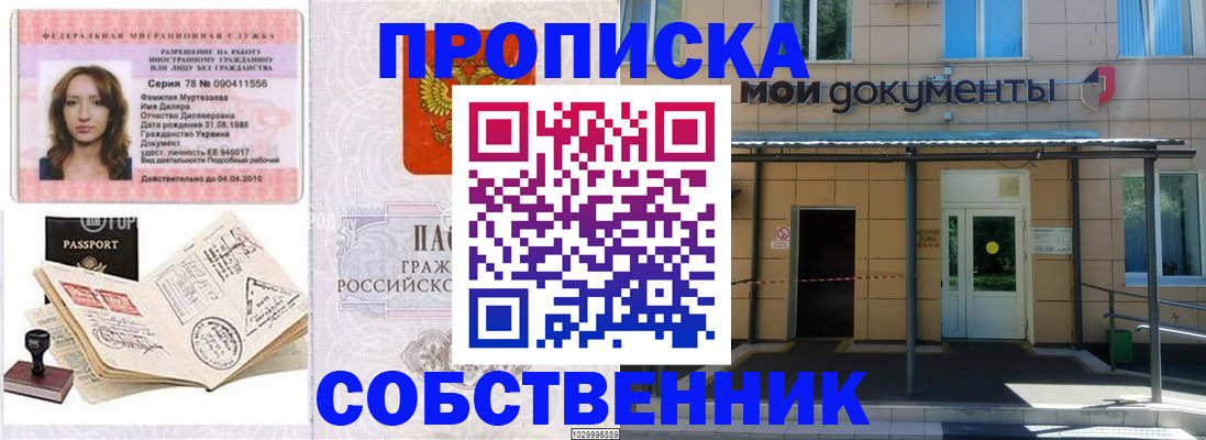 временная регистрация для школы в Тетюшах