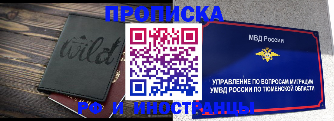 временная регистрация 2025 в Тетюшах